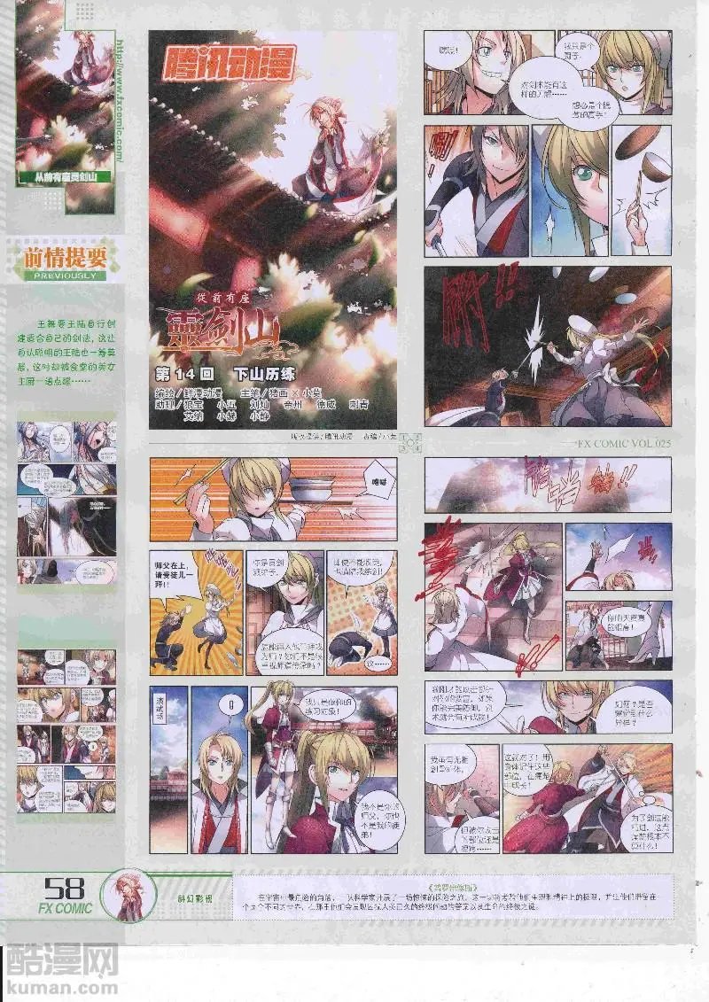 第25期
