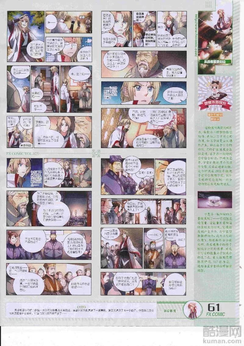 第25期