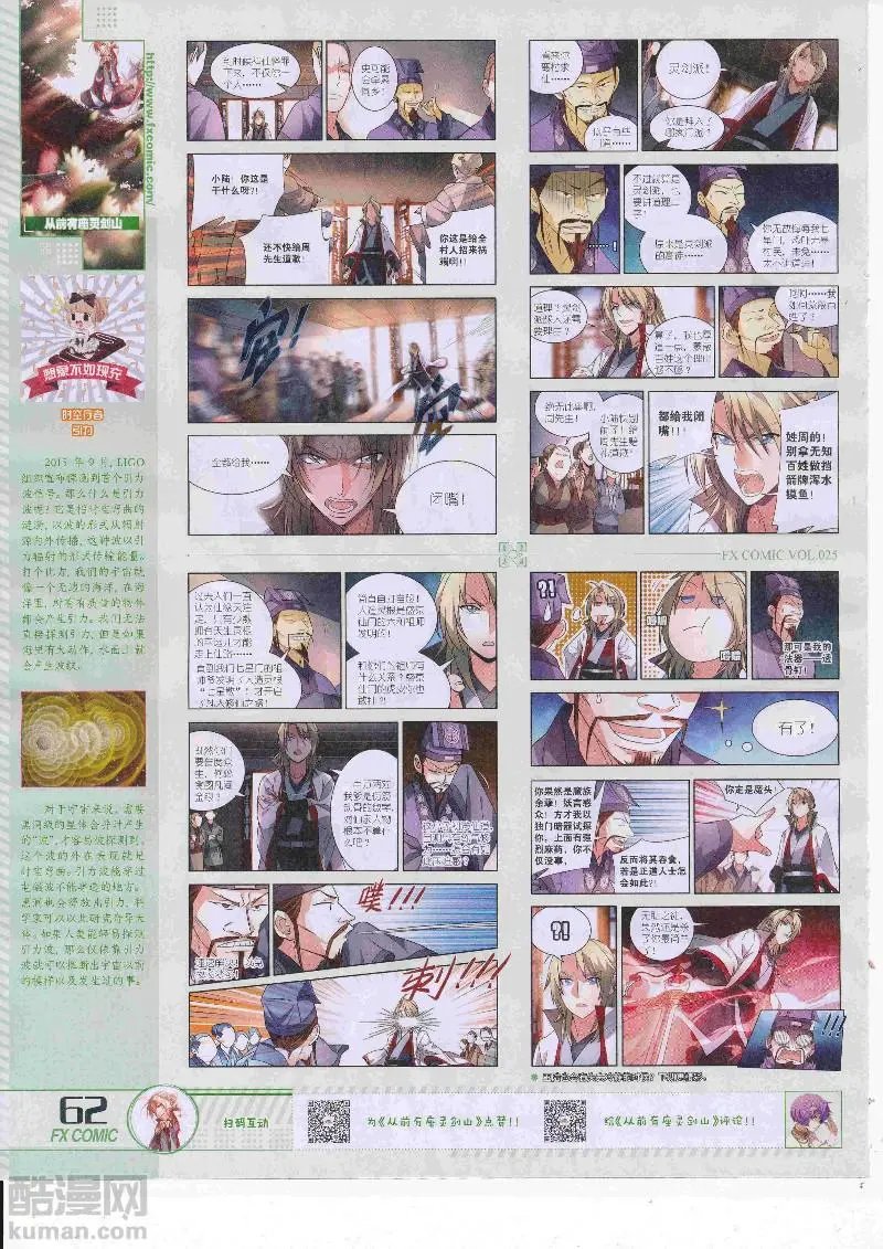 第25期