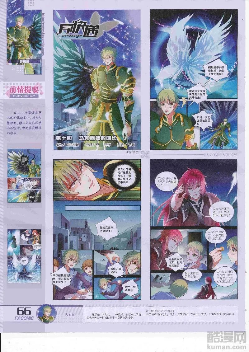 第25期
