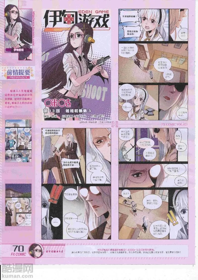 第25期