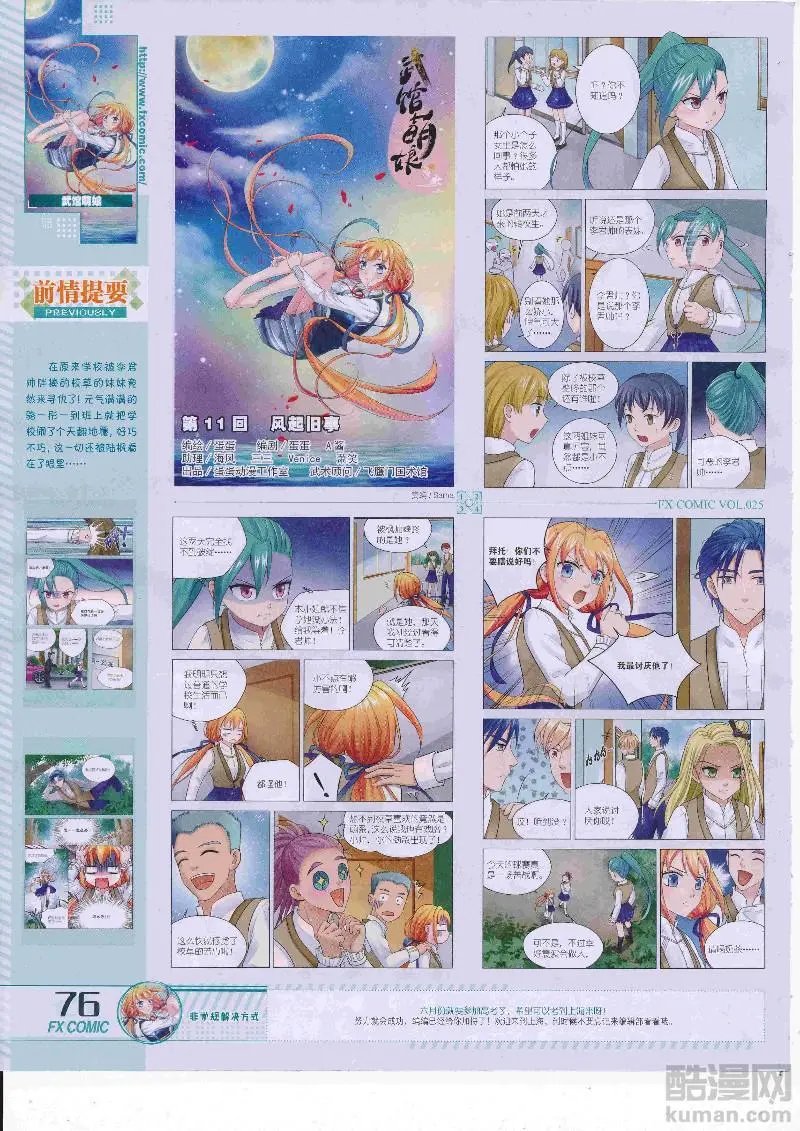 第25期