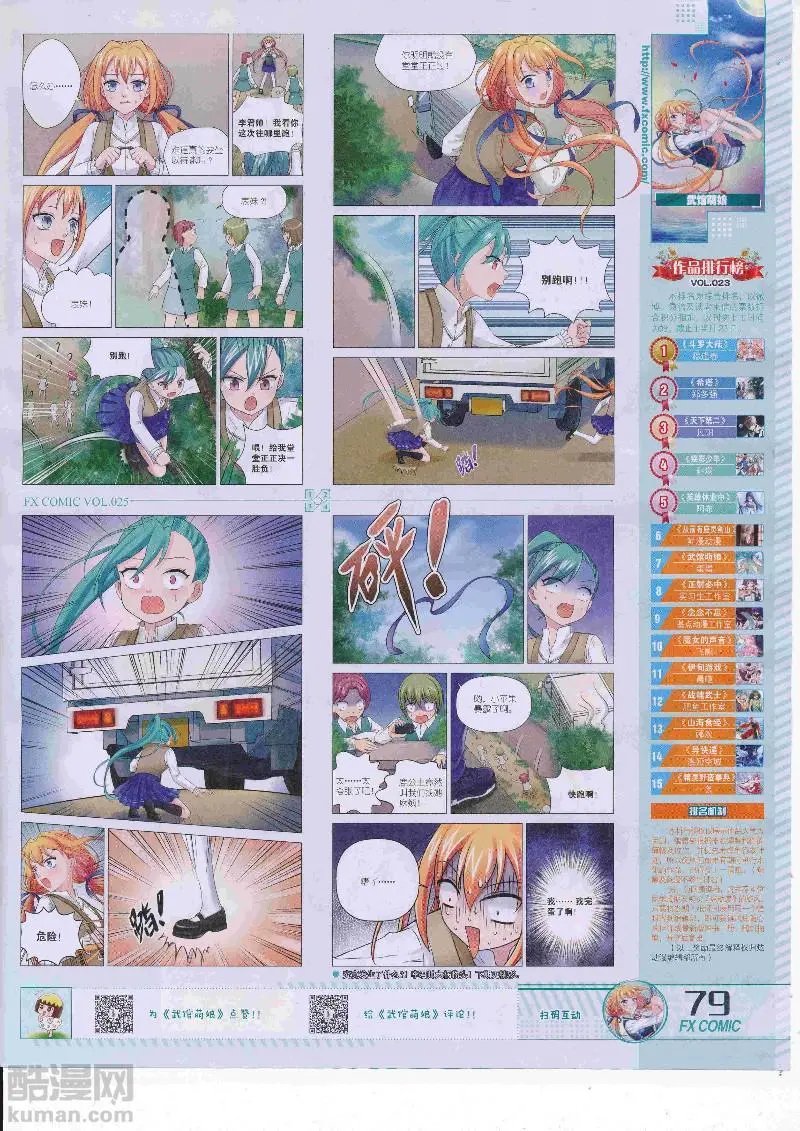 第25期