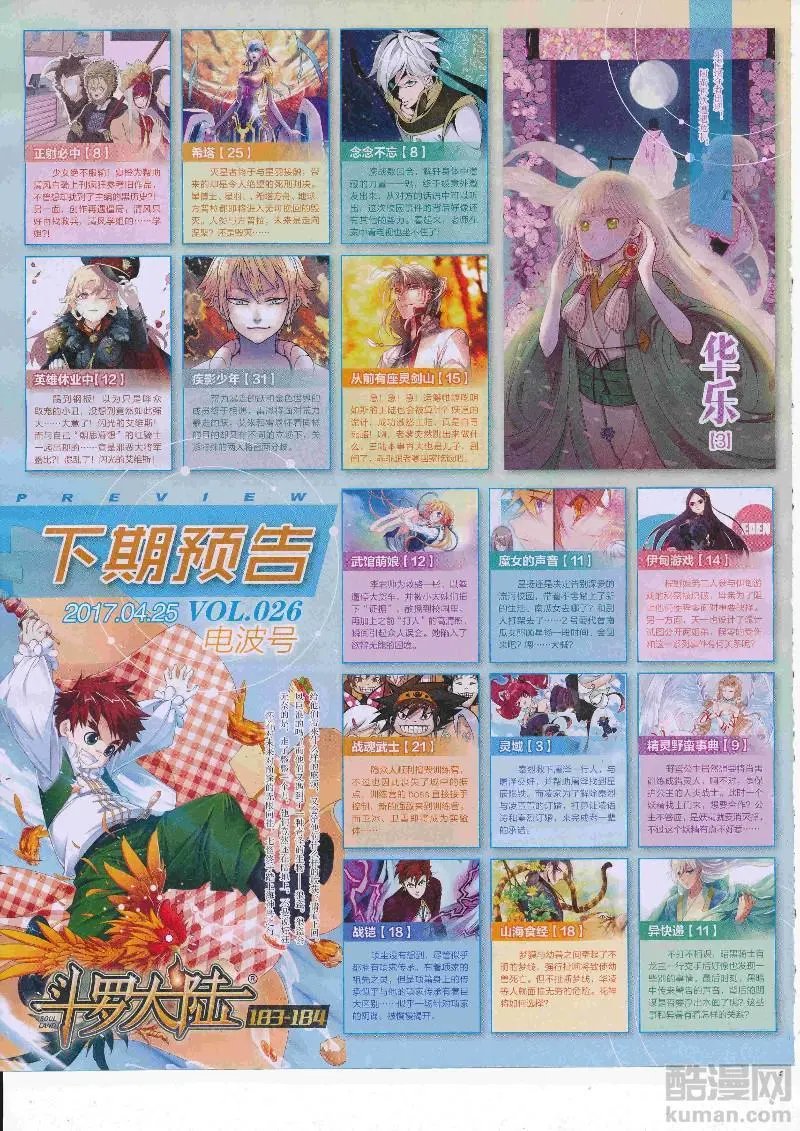 第25期
