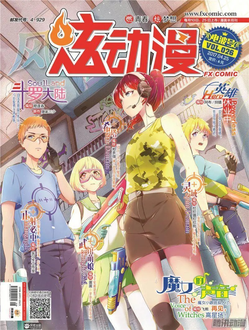 第26期
