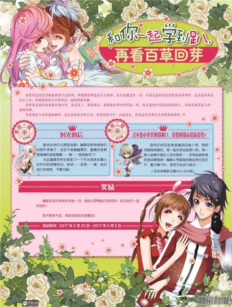第26期