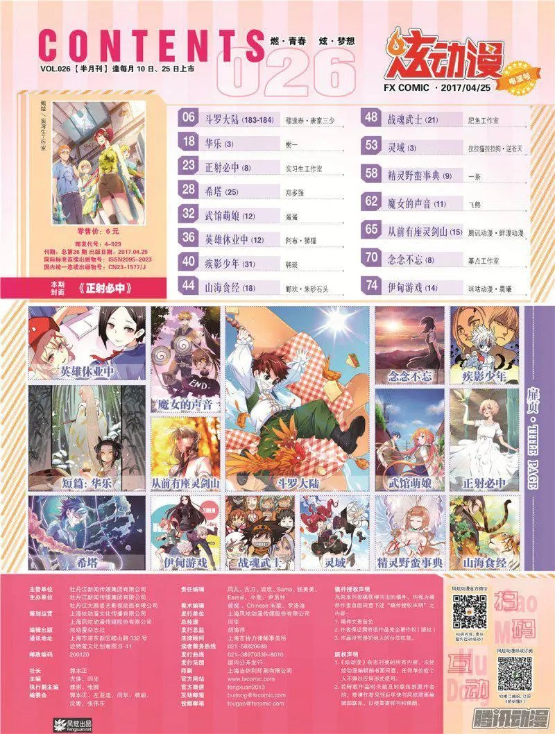 第26期