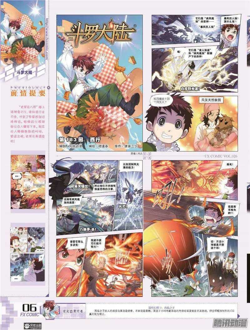 第26期