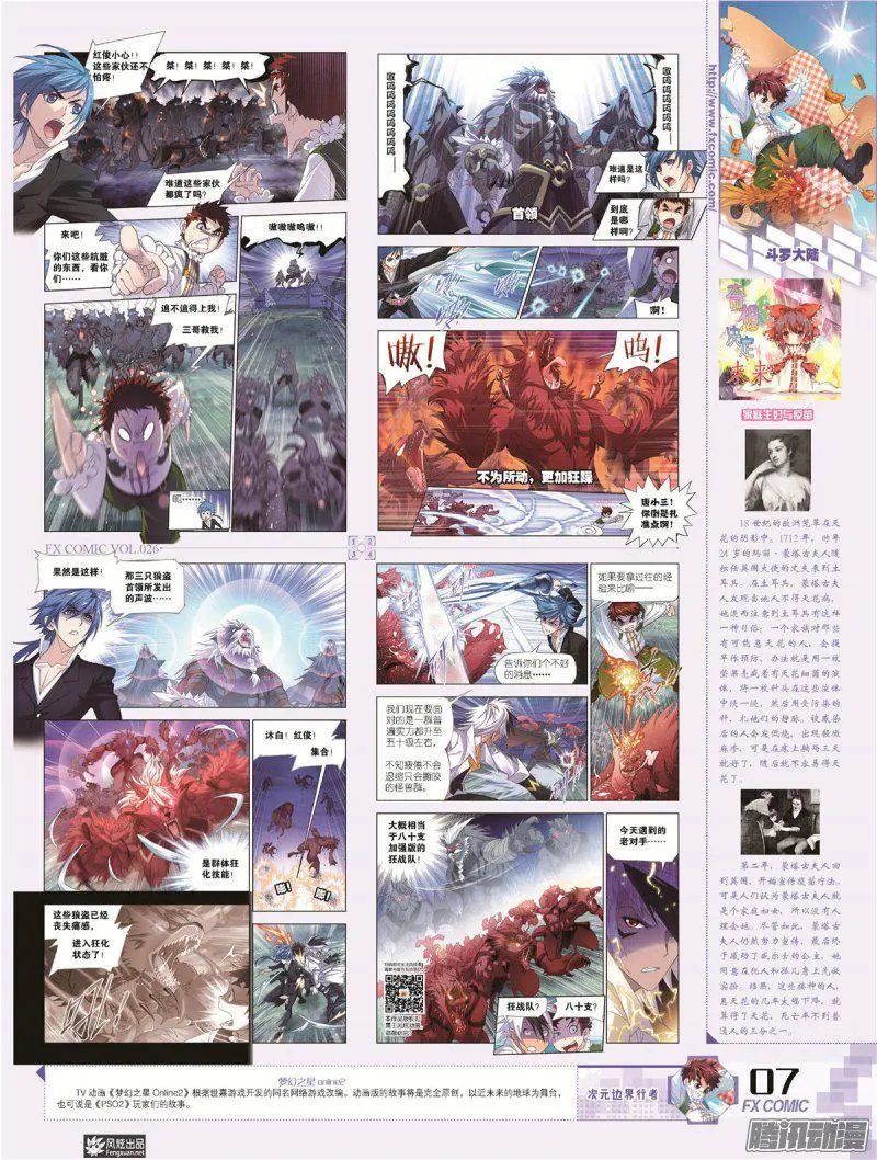 第26期