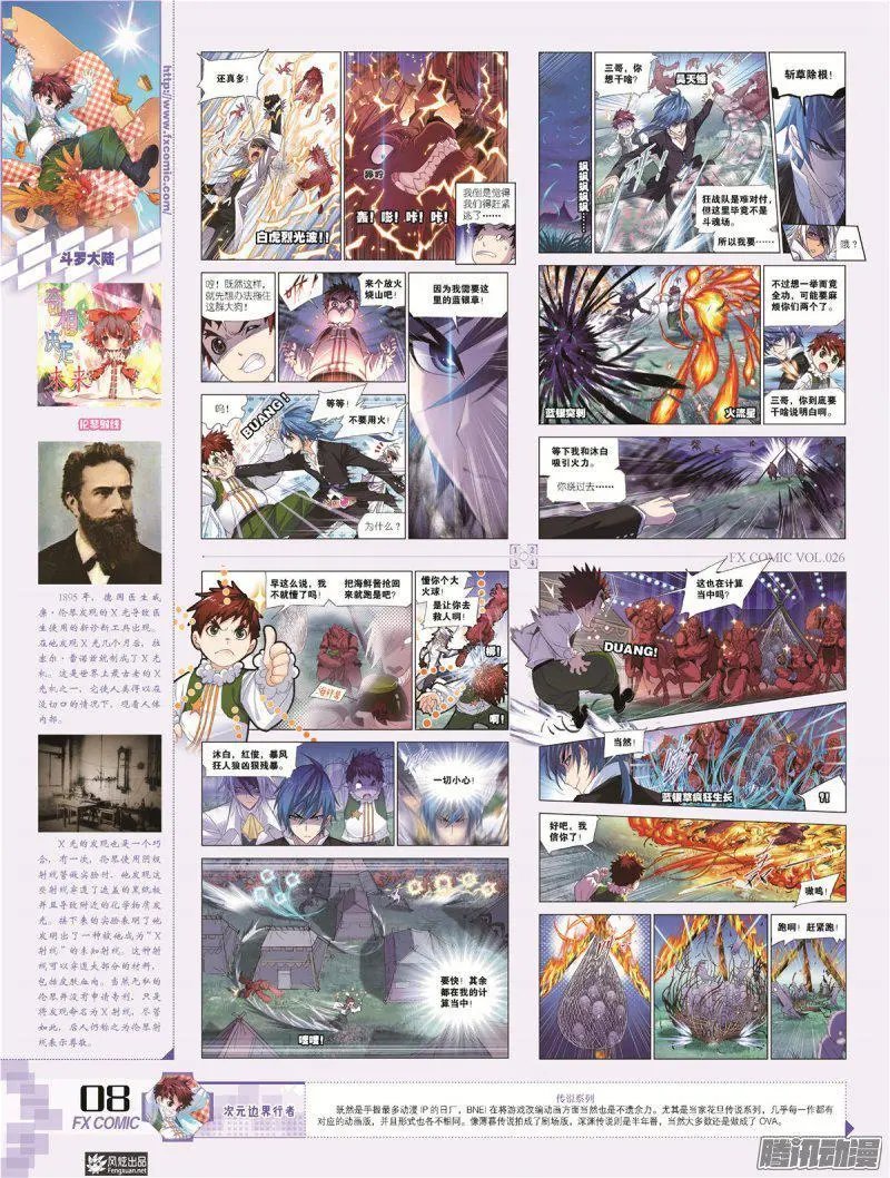 第26期