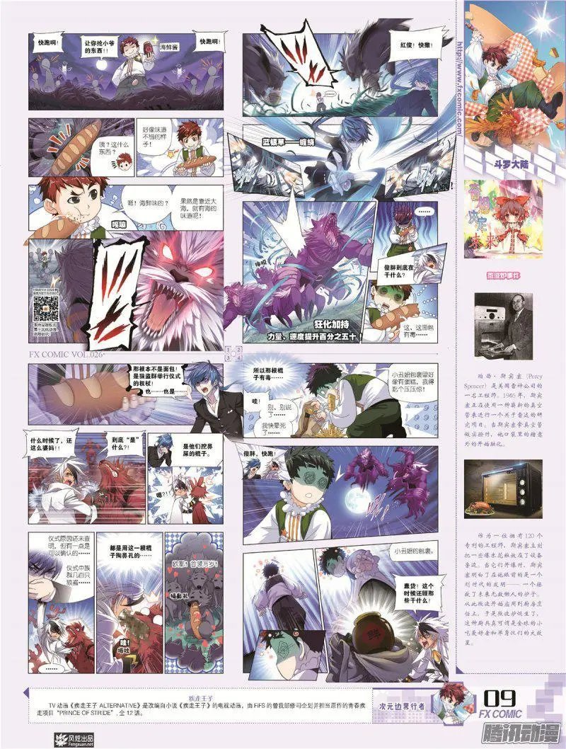 第26期