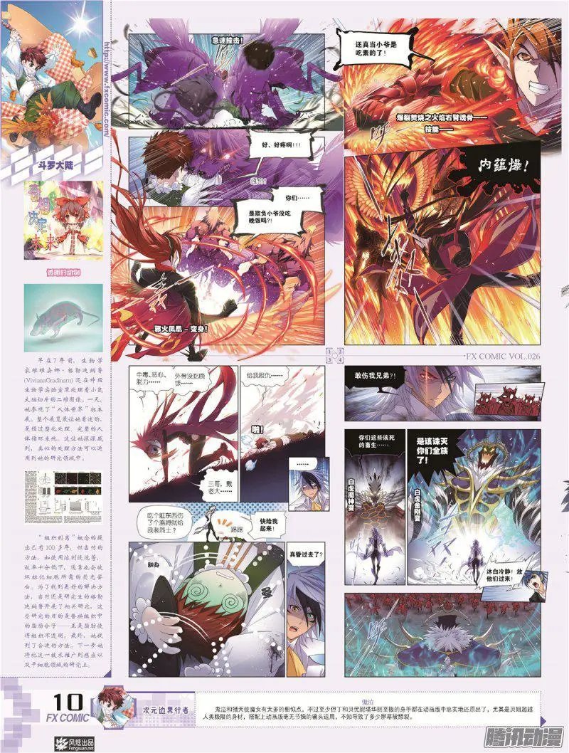 第26期