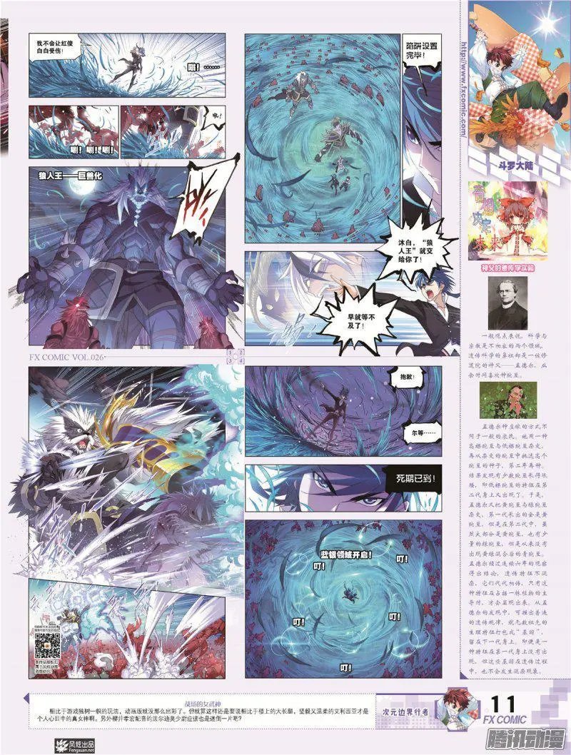 第26期