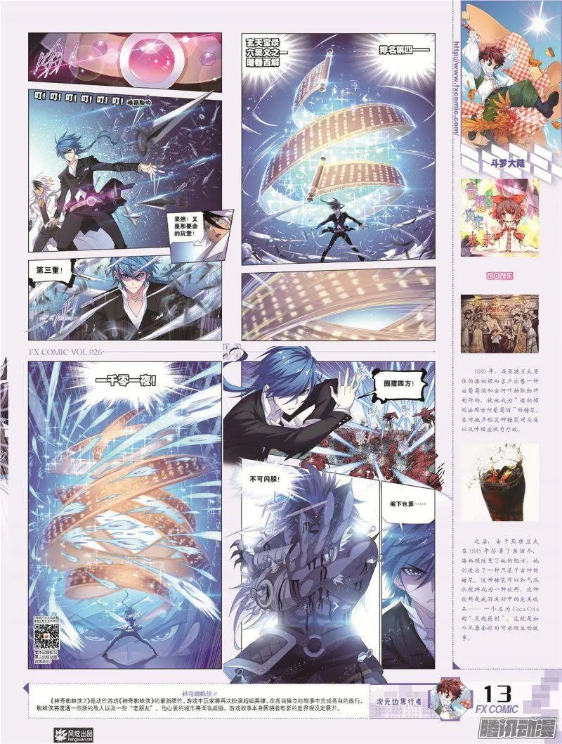 第26期