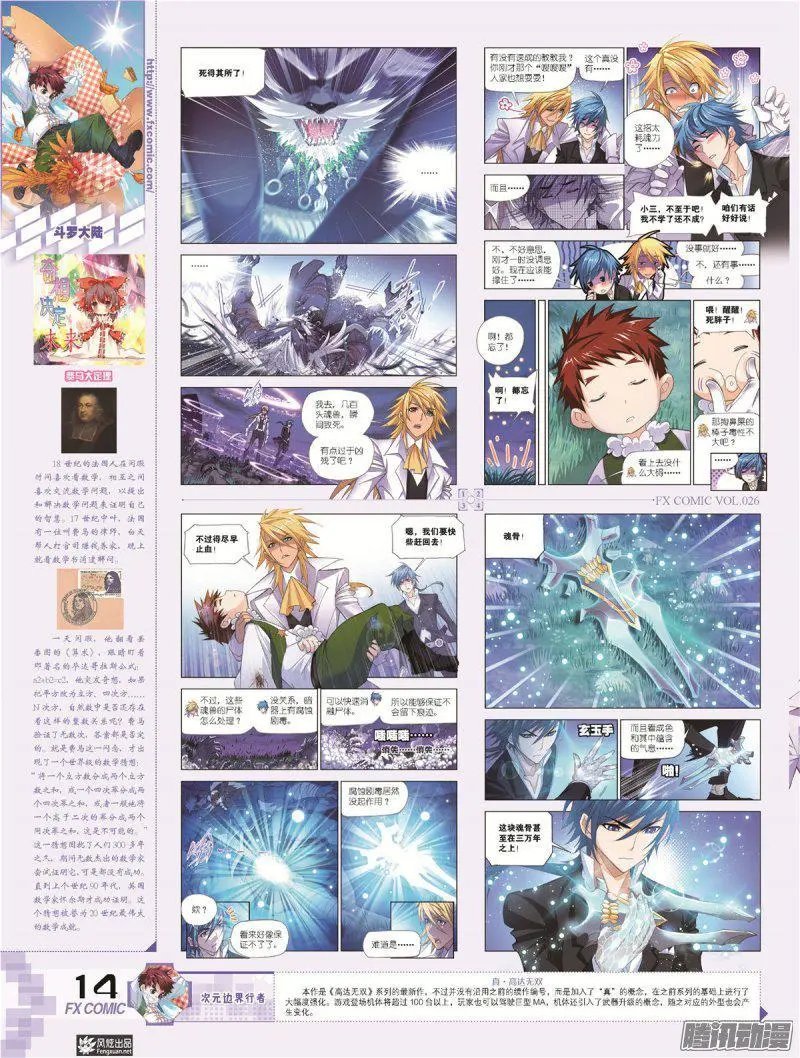 第26期