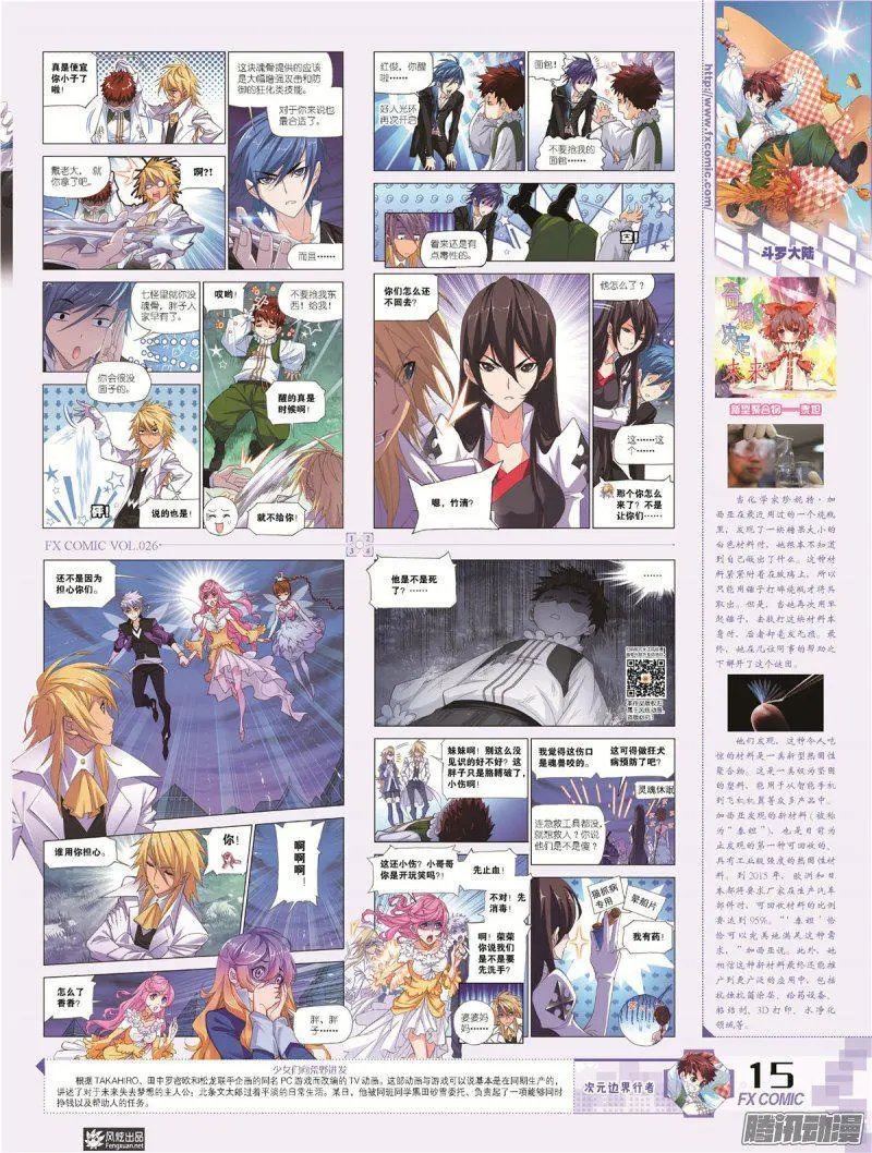 第26期