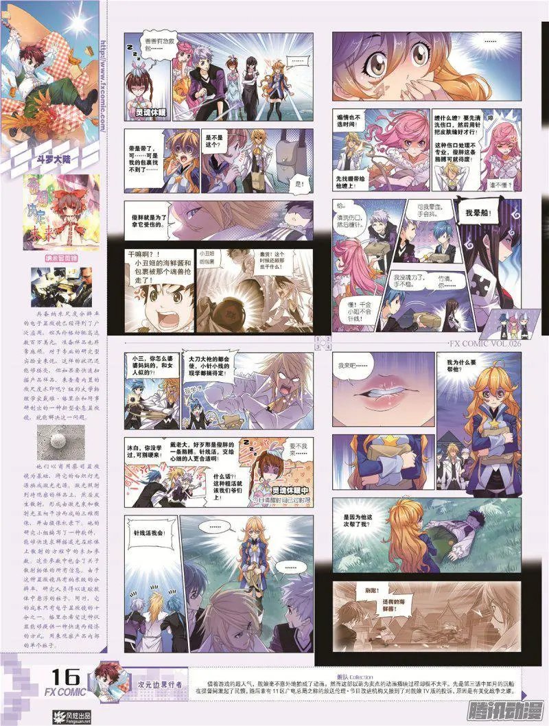 第26期