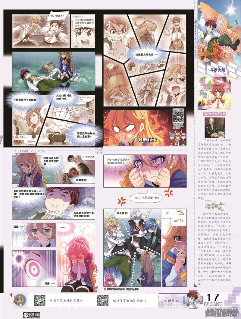 第26期