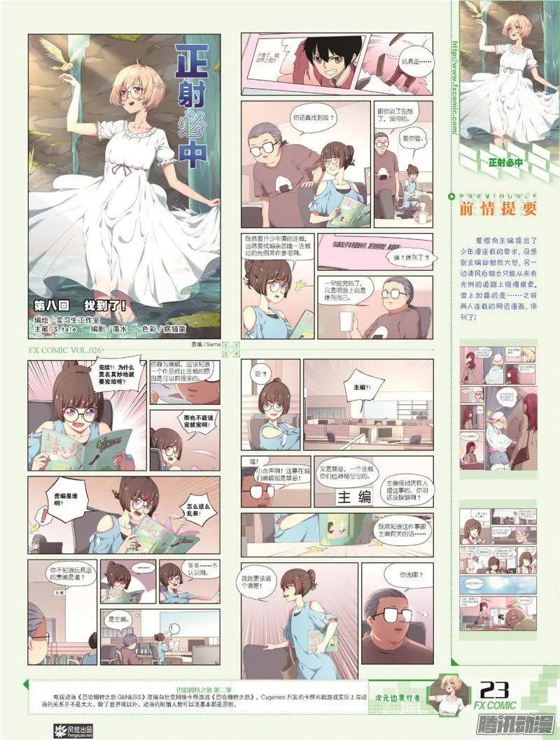 第26期