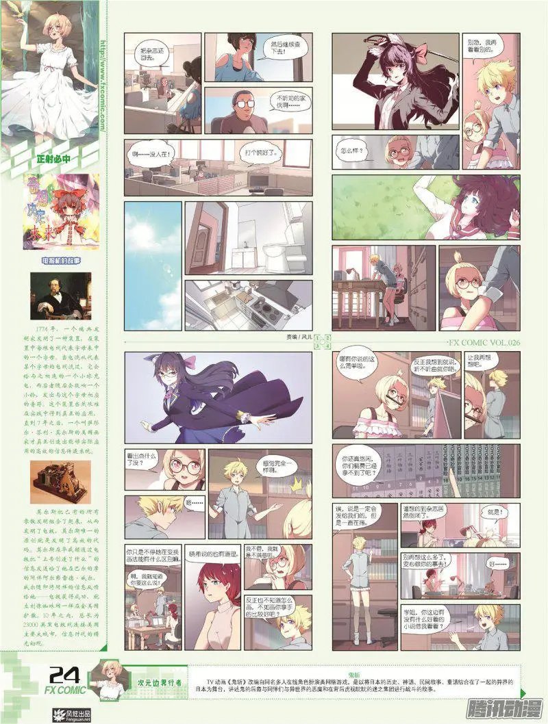 第26期