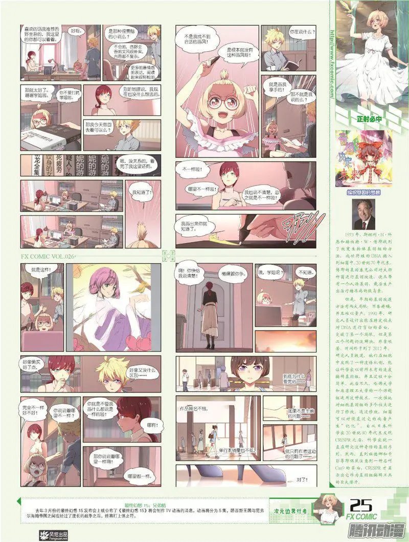 第26期