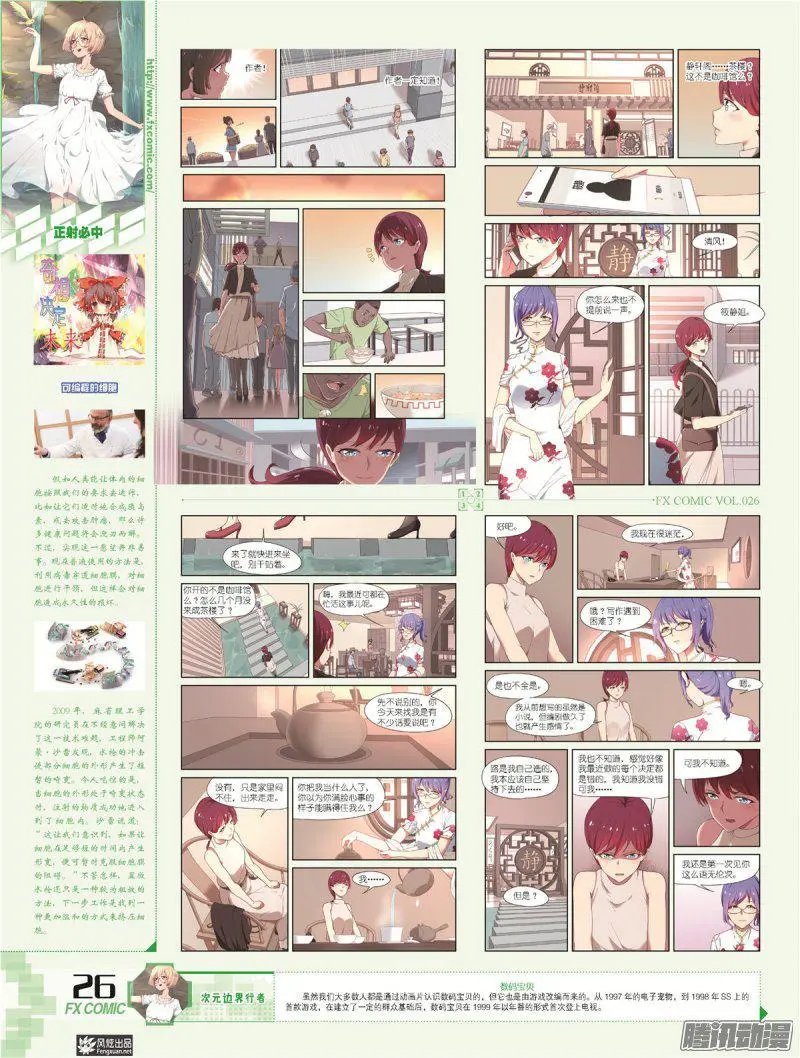 第26期