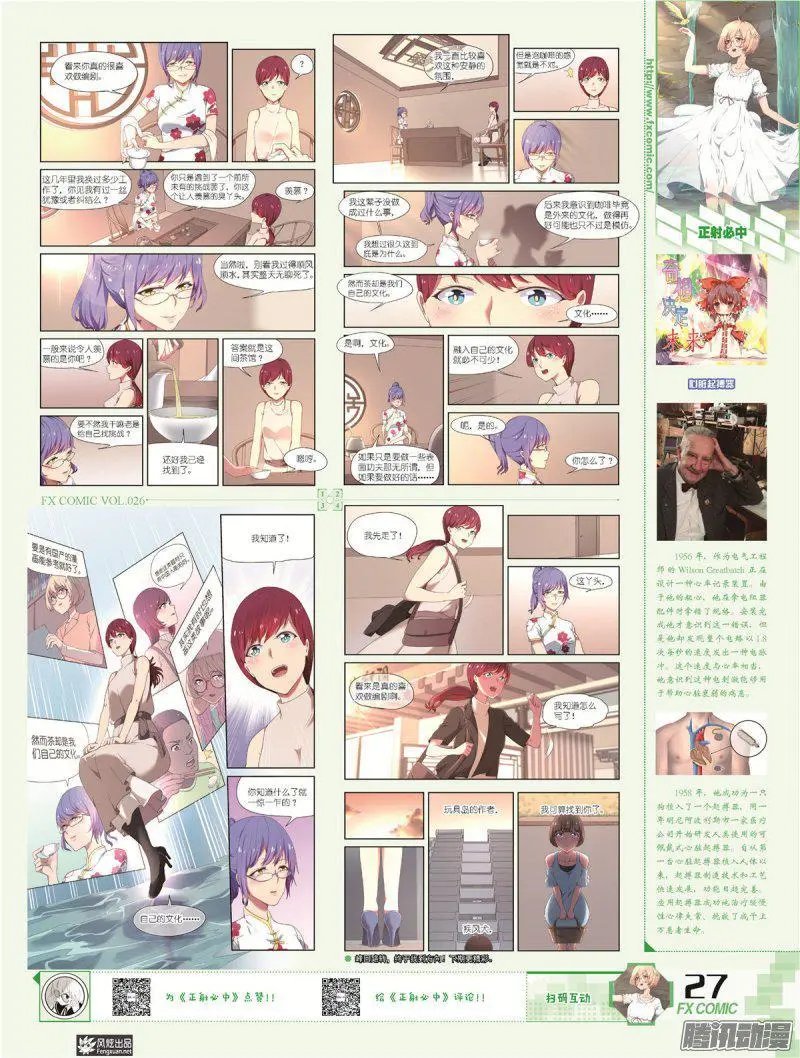第26期