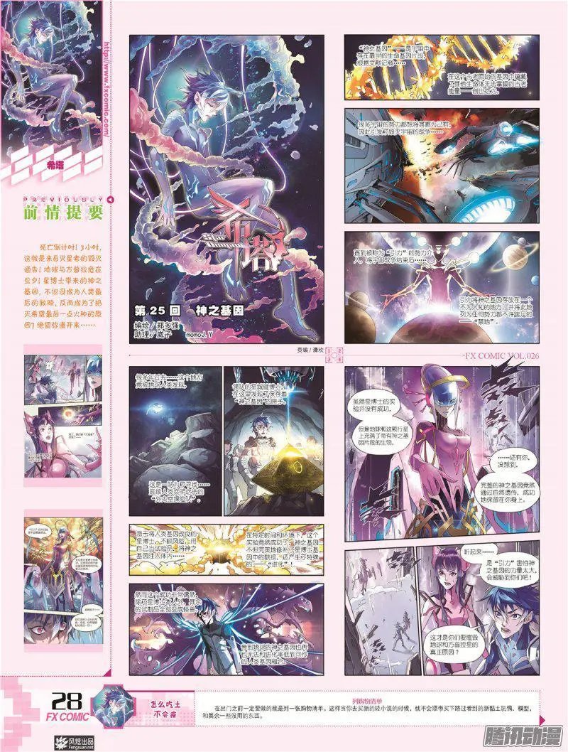第26期