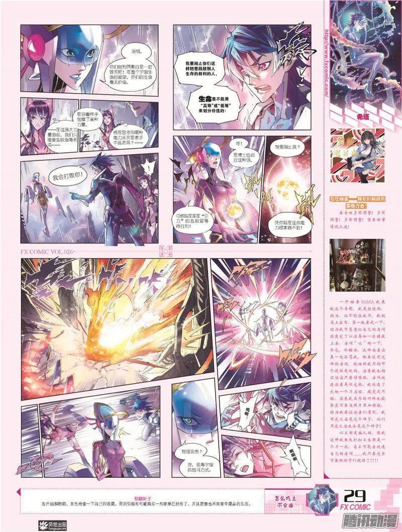 第26期