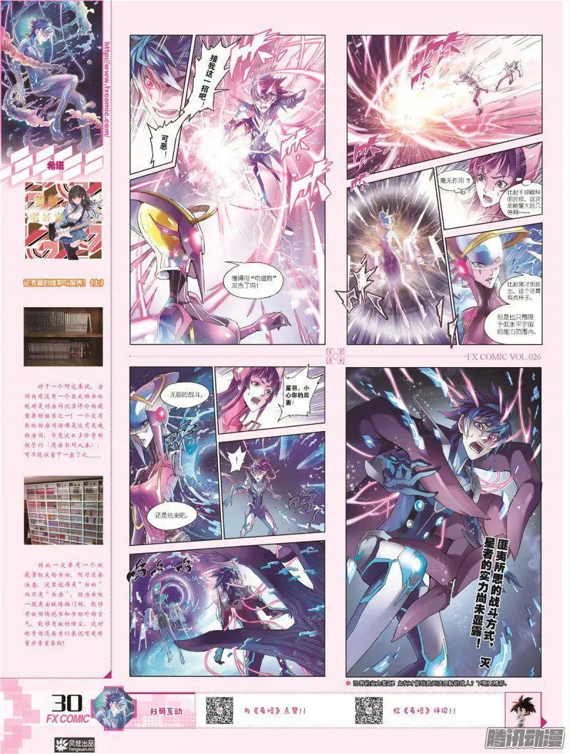 第26期