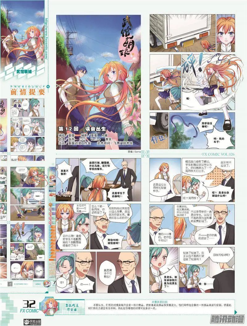 第26期