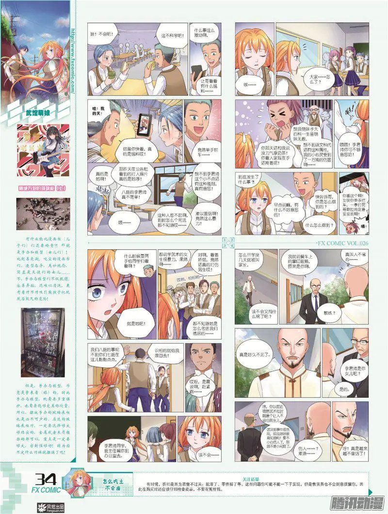 第26期