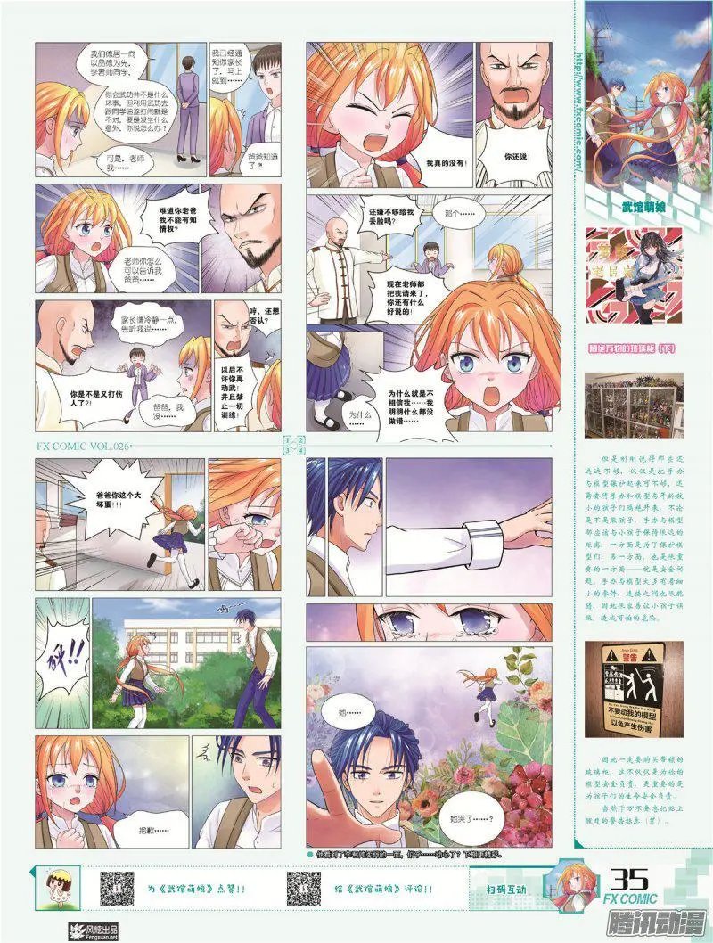 第26期