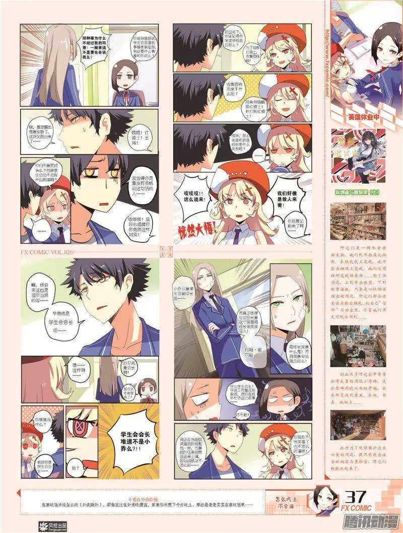 第26期