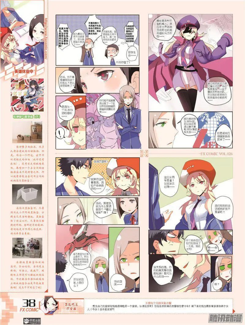 第26期