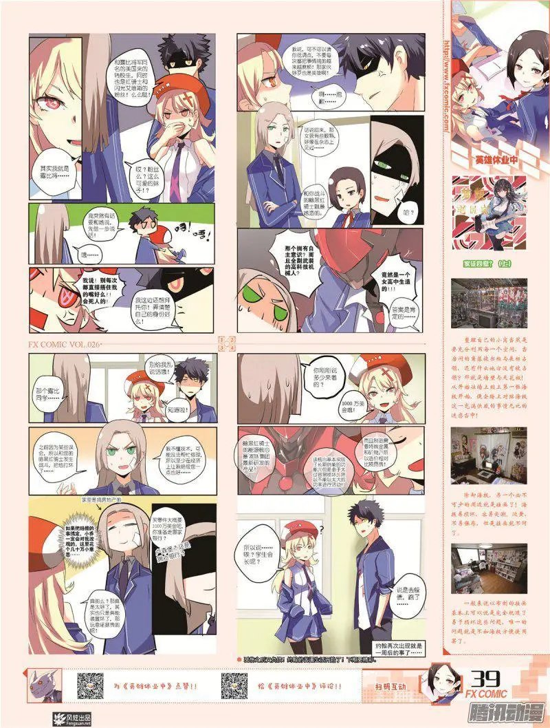 第26期