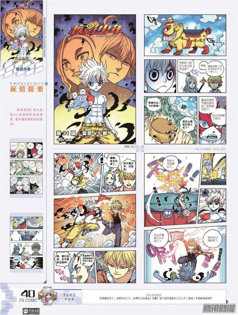 第26期