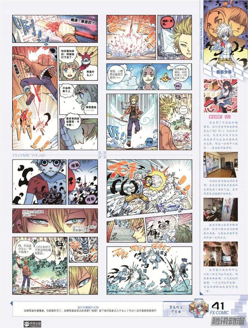 第26期