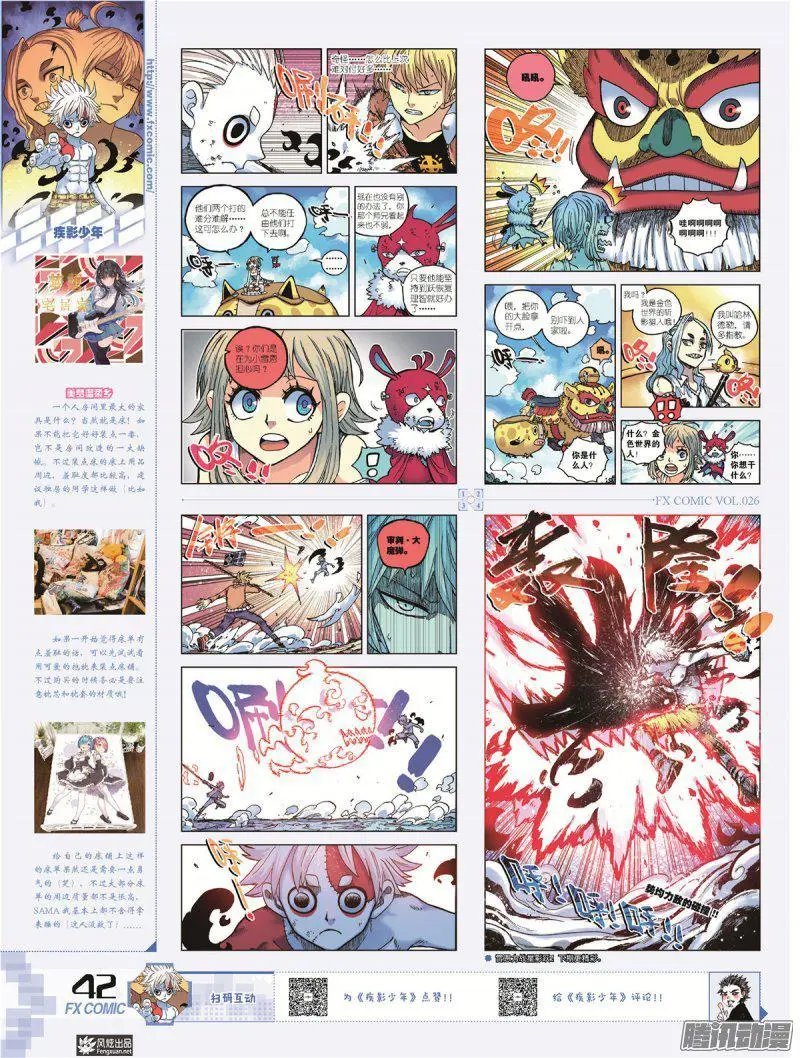 第26期