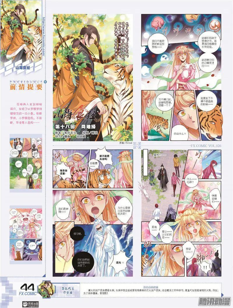 第26期