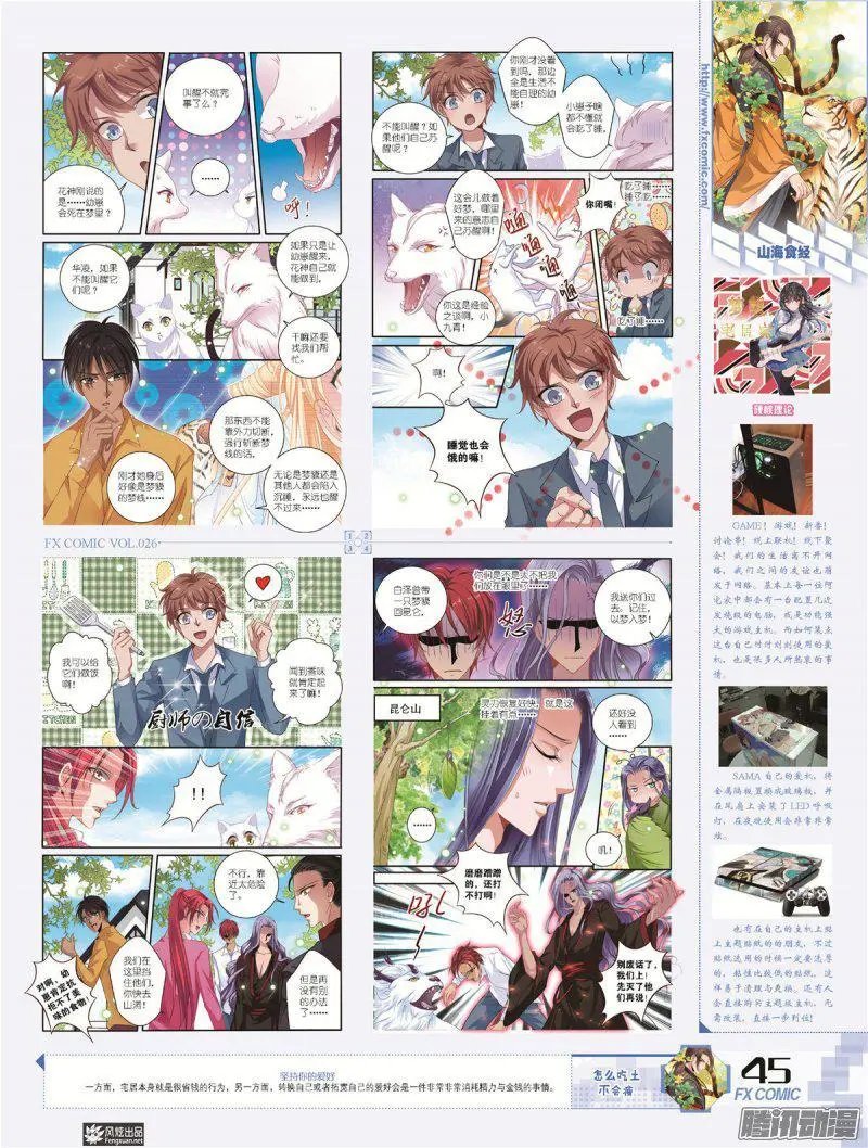第26期