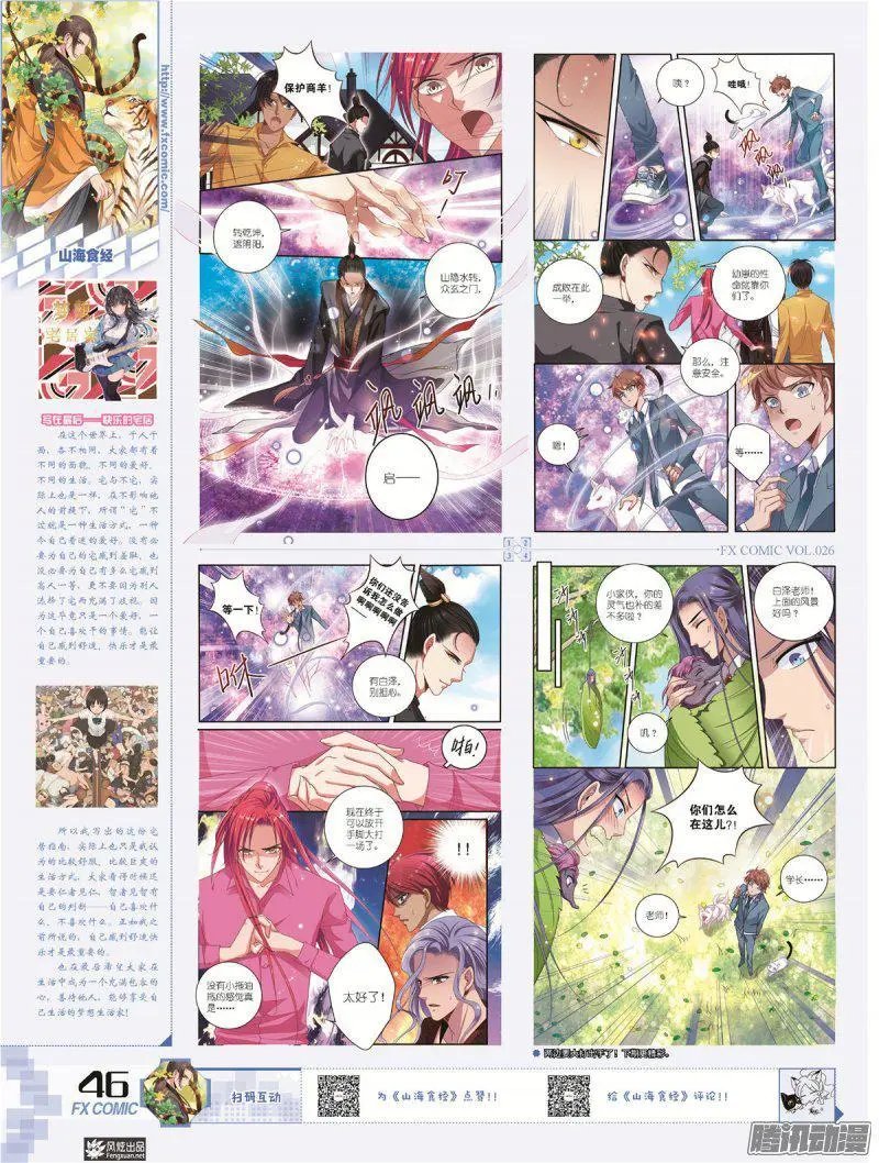 第26期