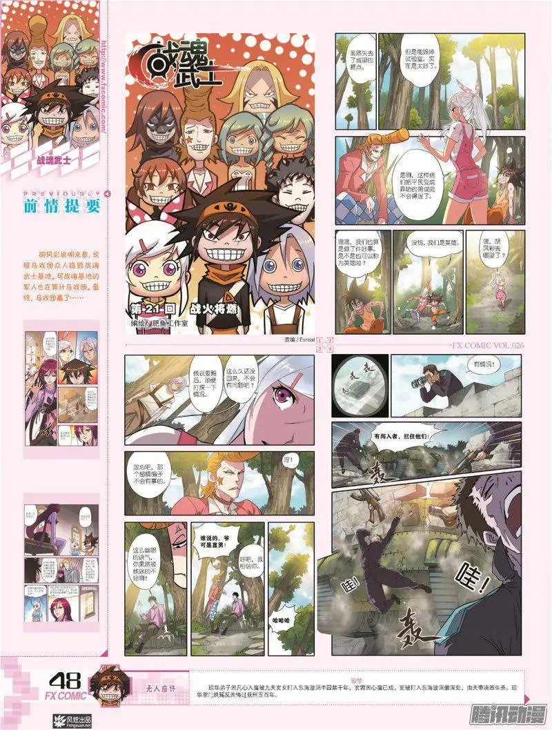 第26期