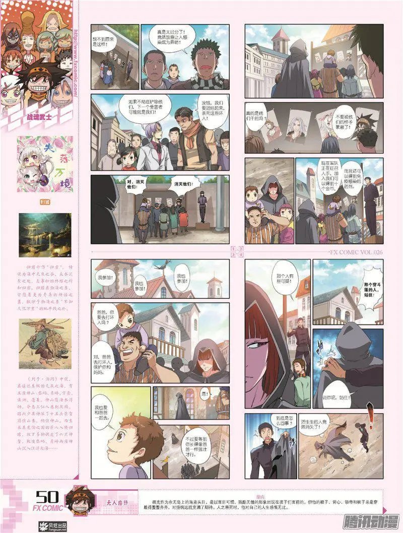 第26期