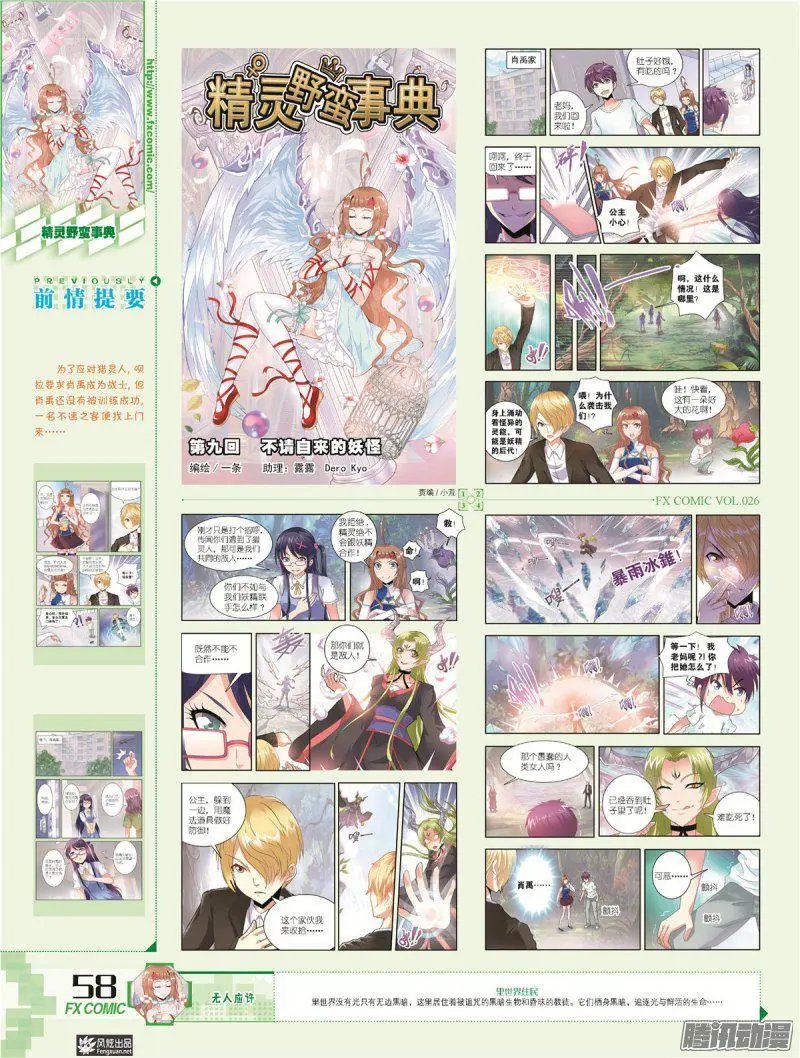 第26期