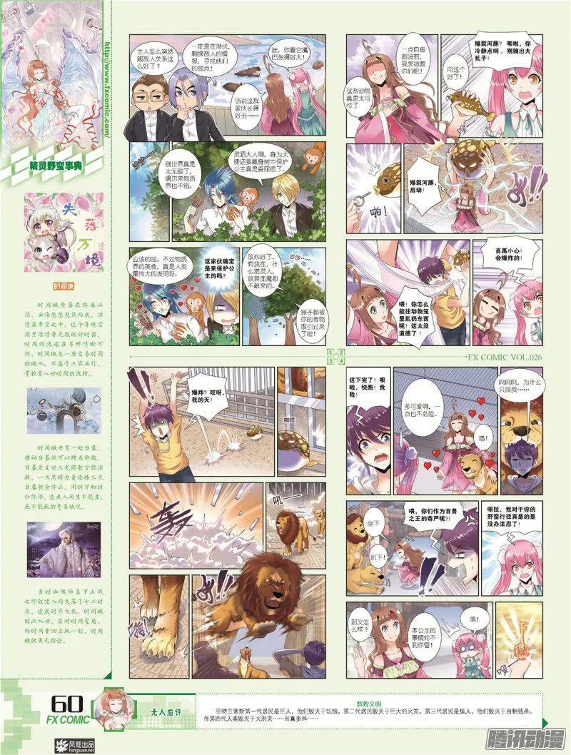 第26期