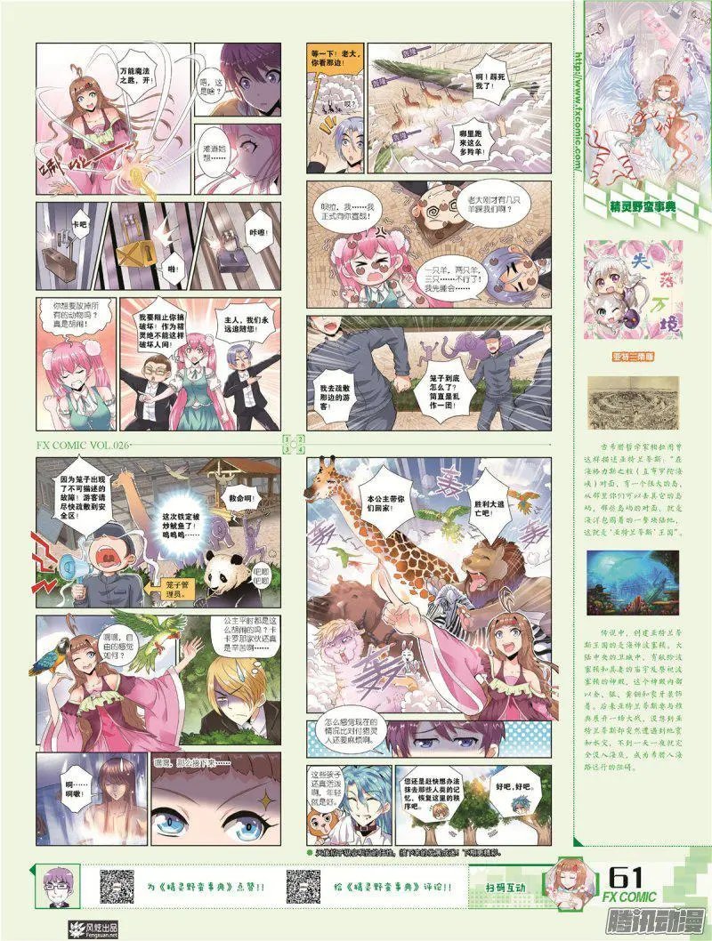 第26期