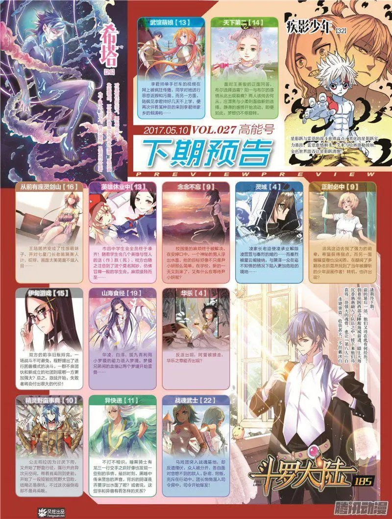 第26期
