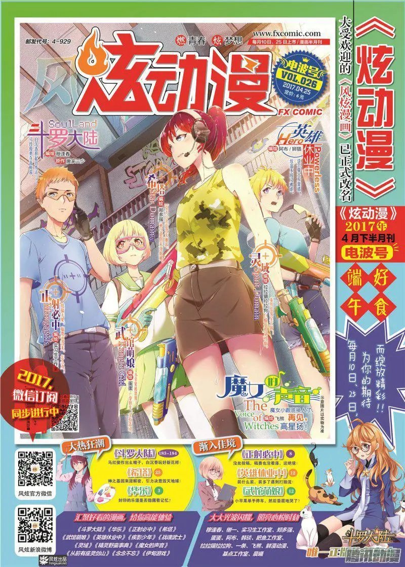 第26期