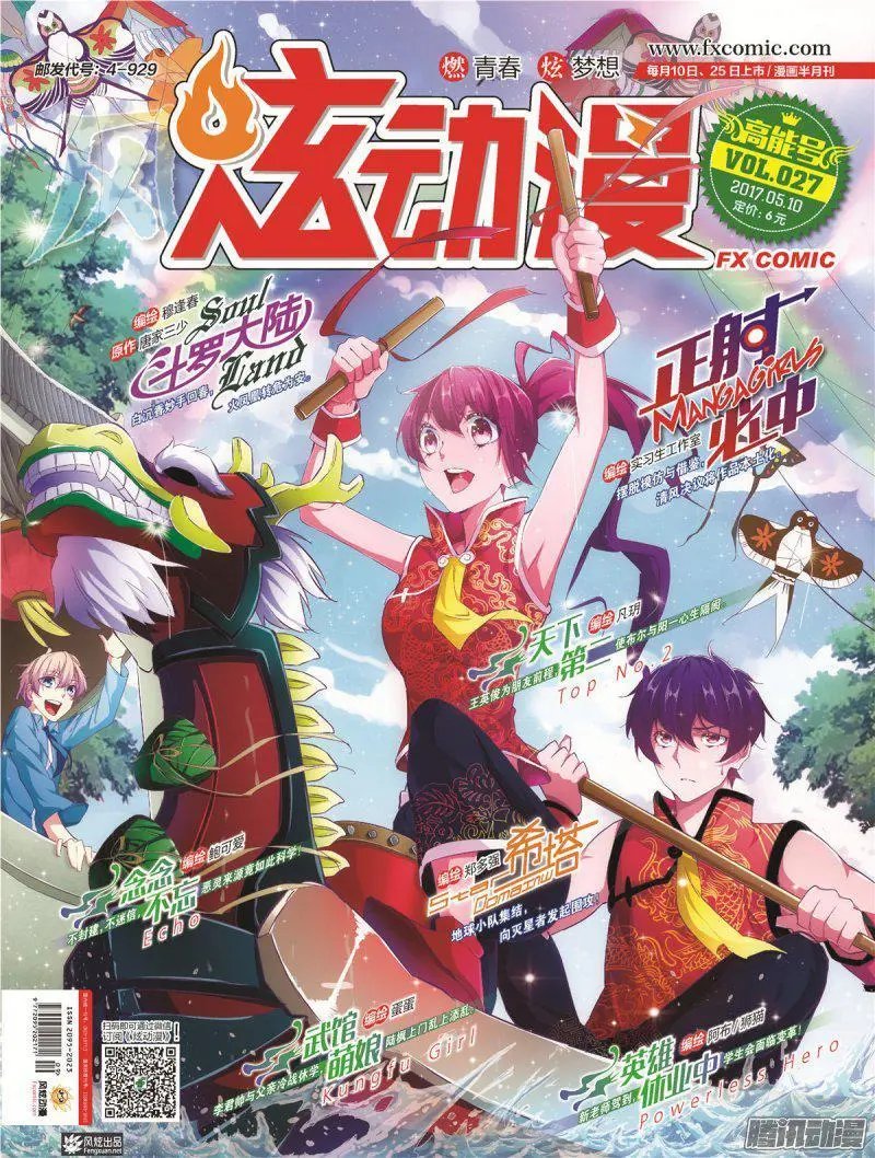 第27期